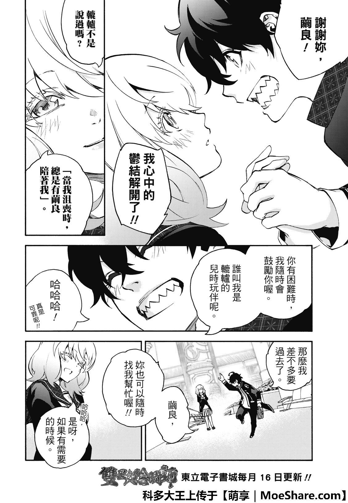 第76话