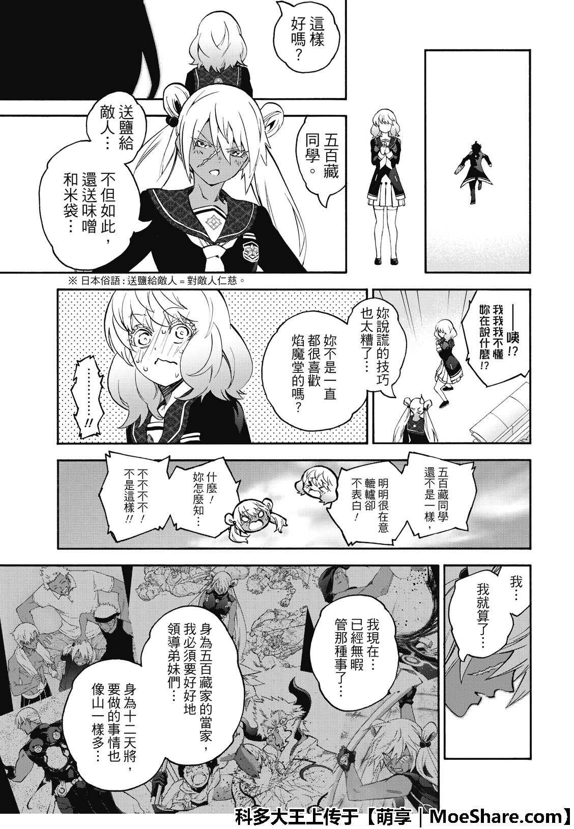 第76话