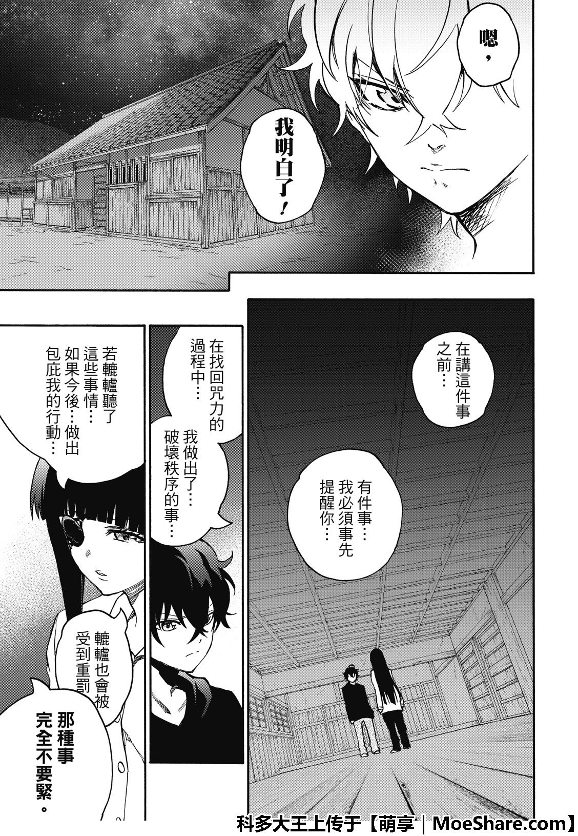 第76话