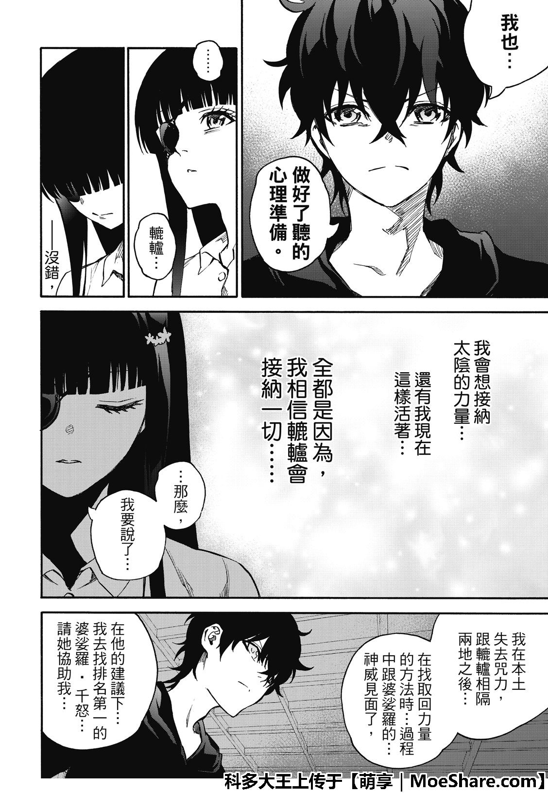 第76话