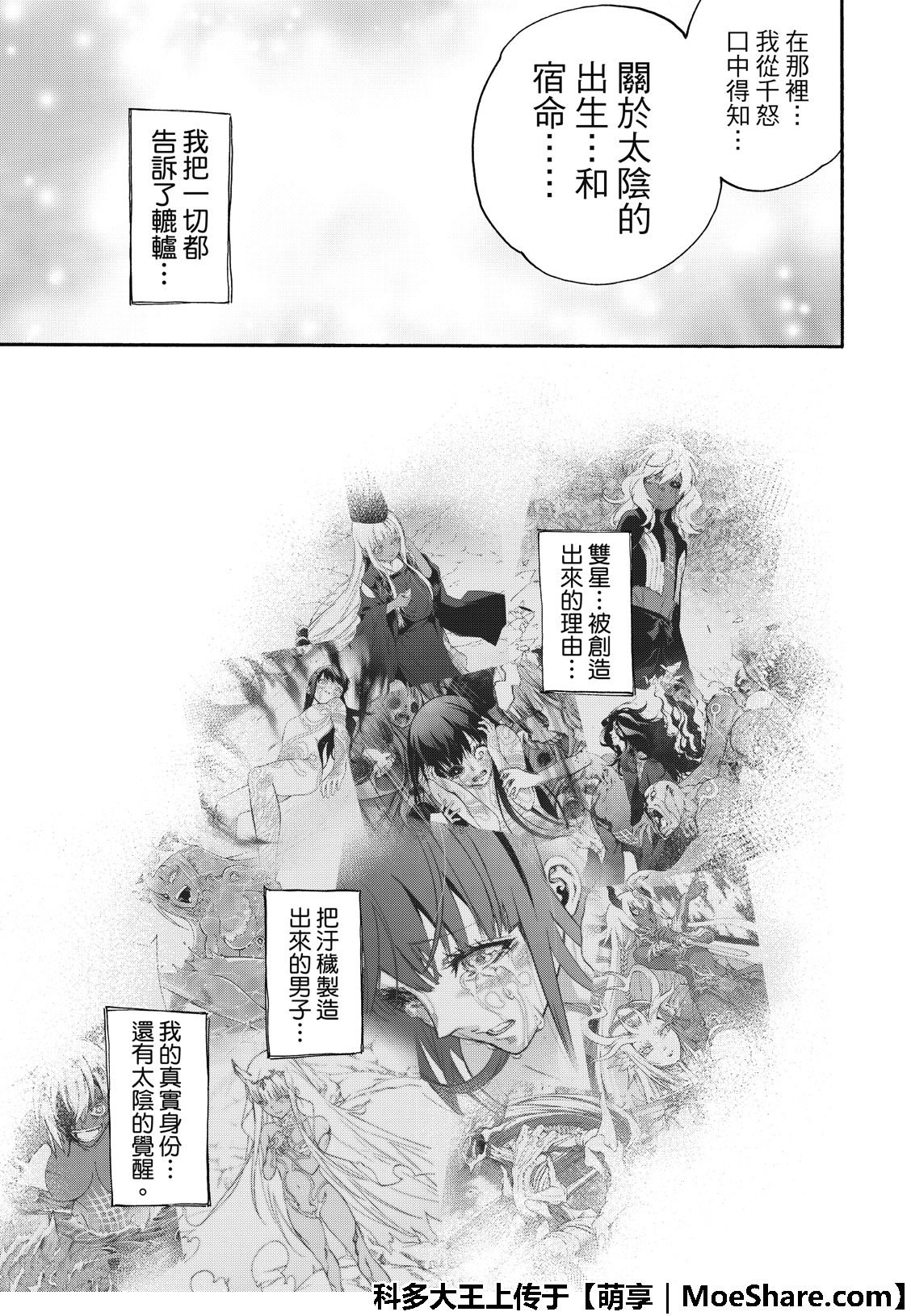 第76话