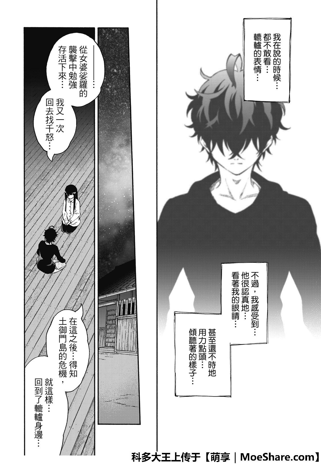 第76话