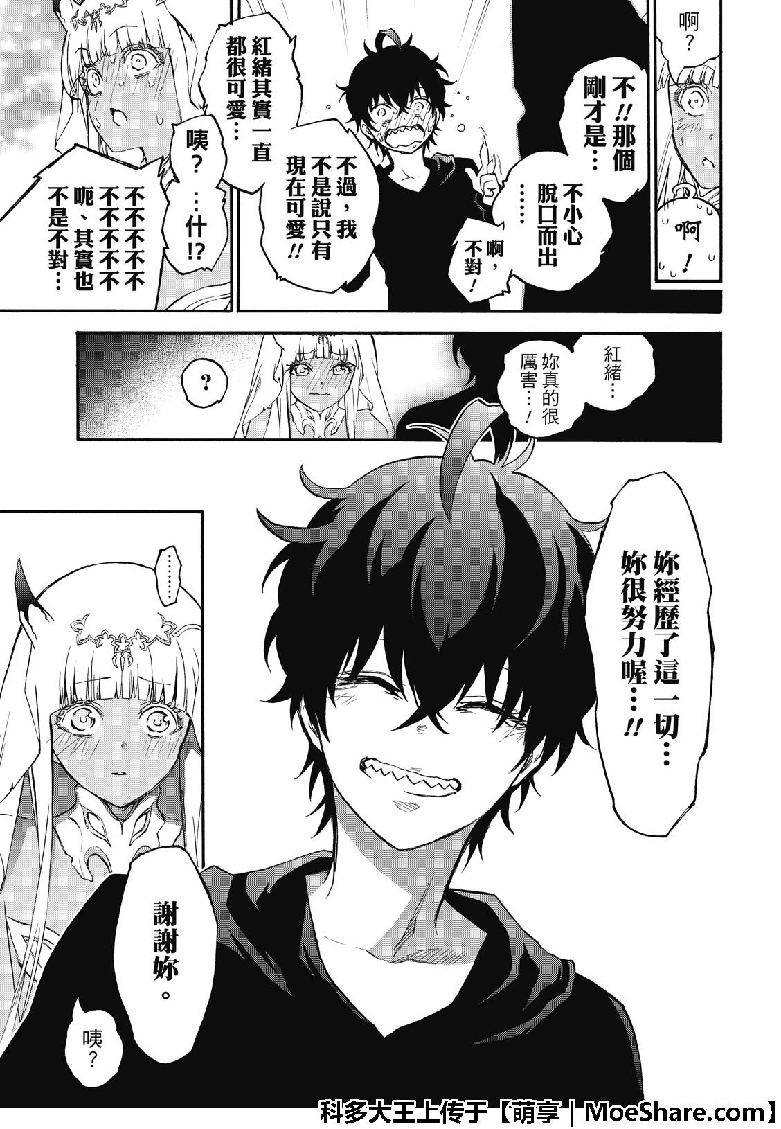 第76话