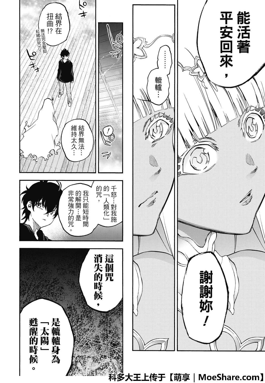 第76话