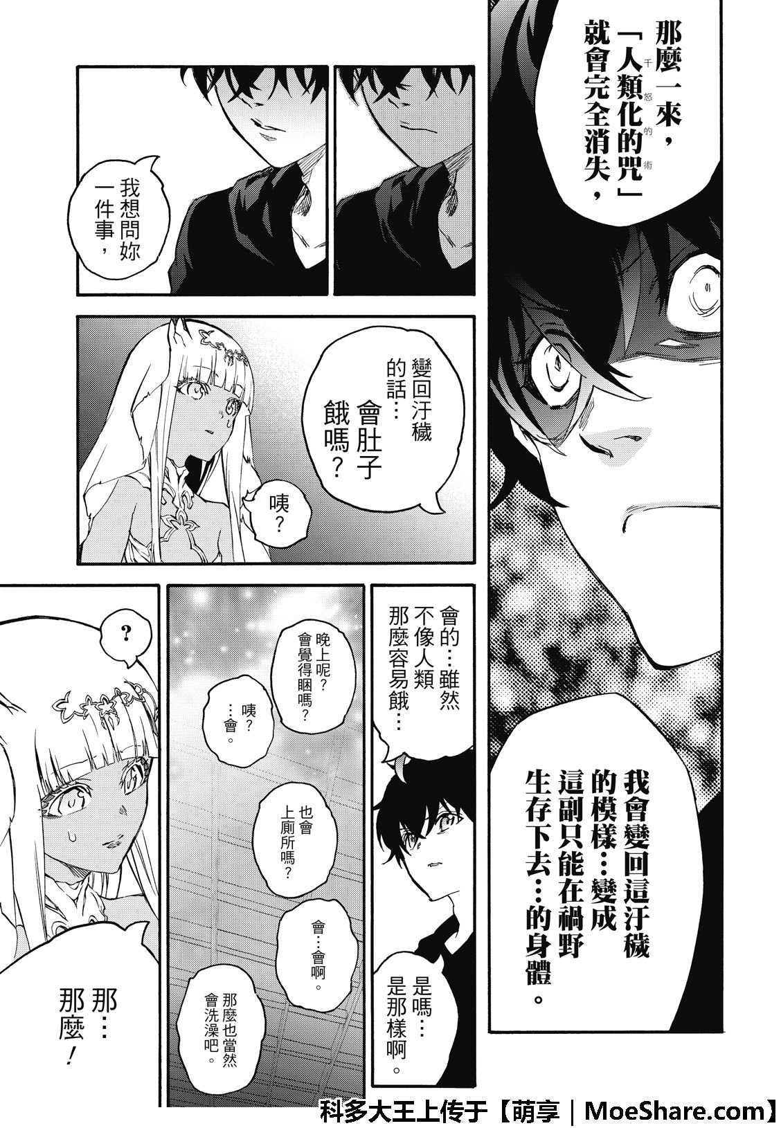 第76话
