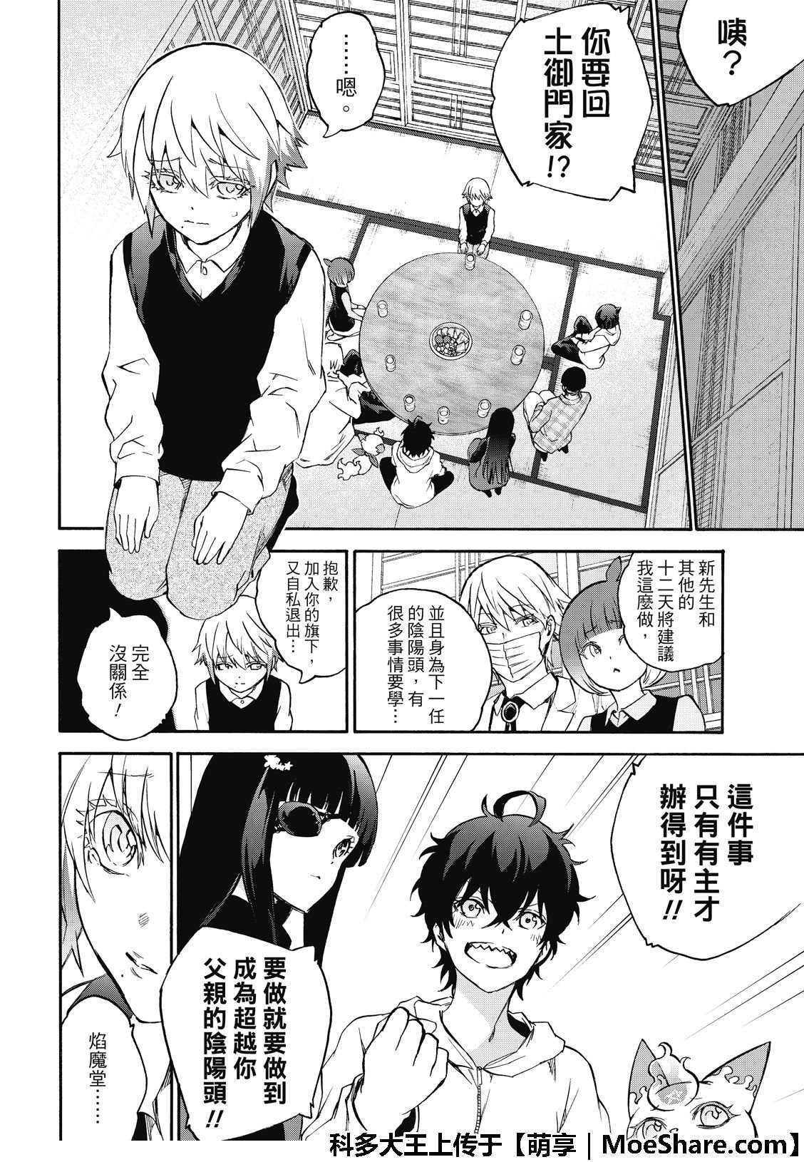 第76话