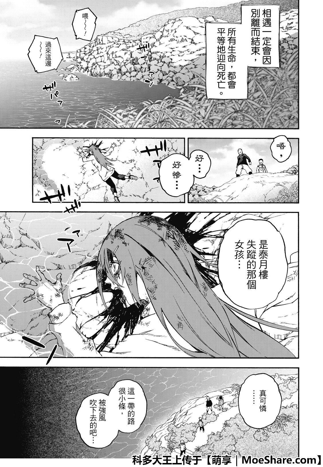 第76话