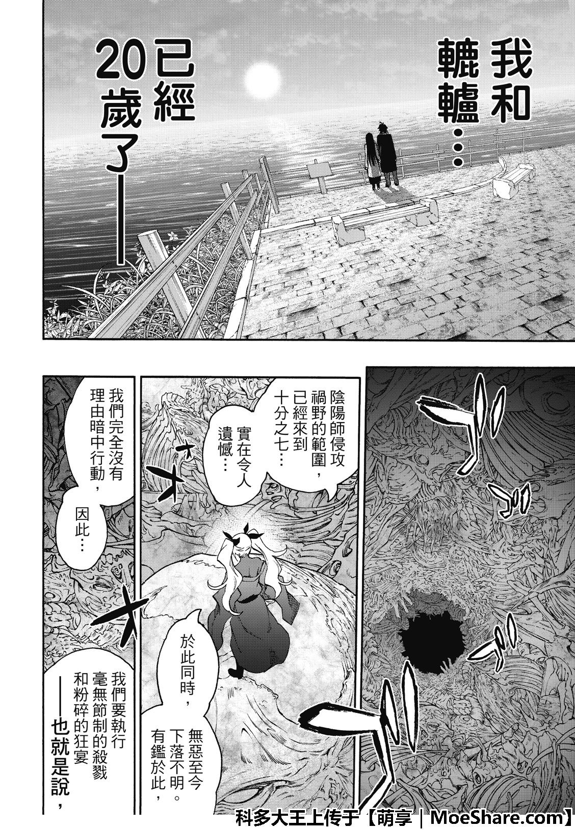 第76话
