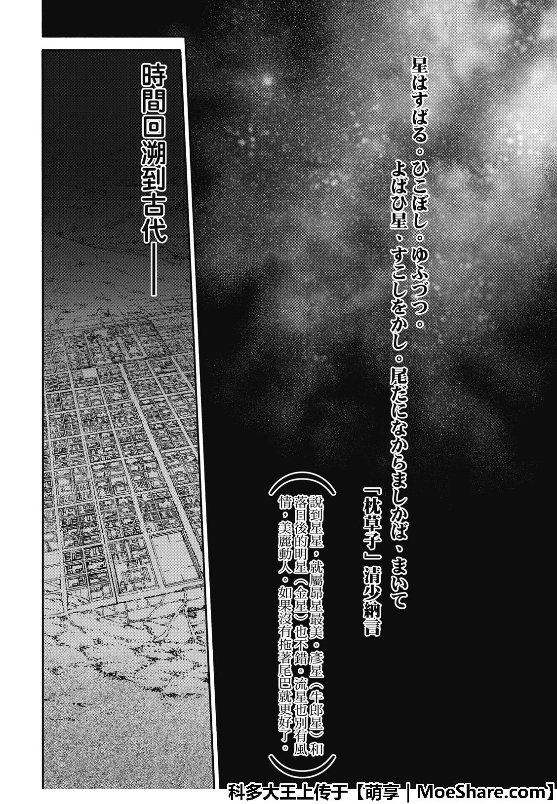 第76话