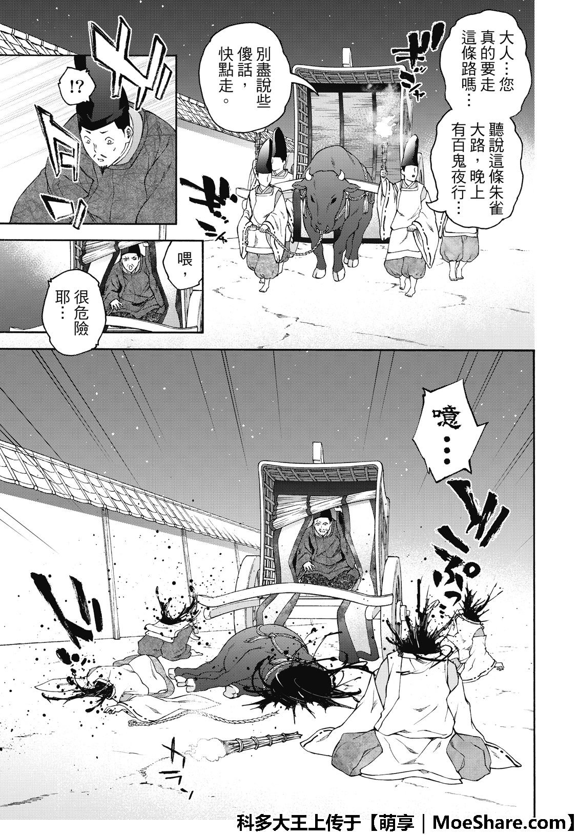 第76话