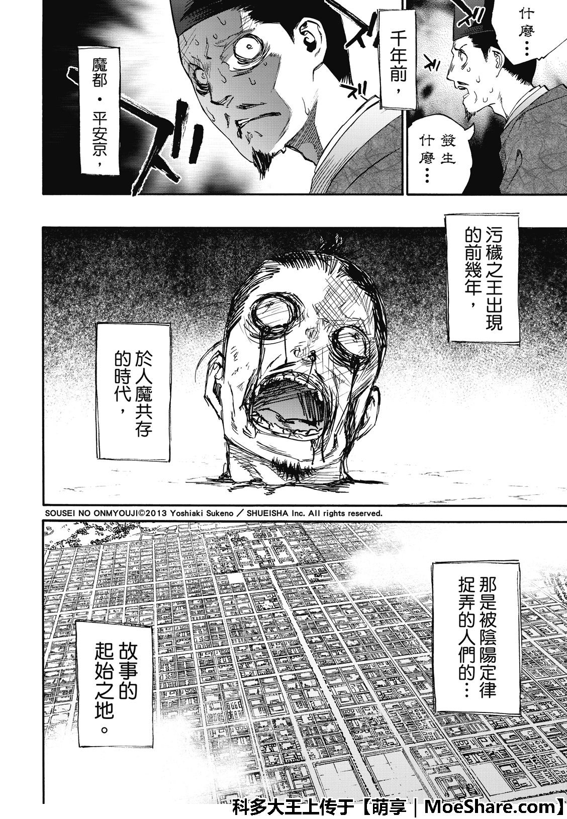 第76话