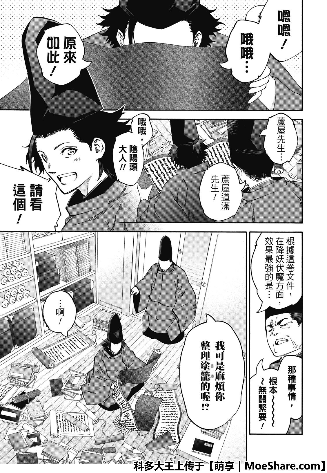 第76话
