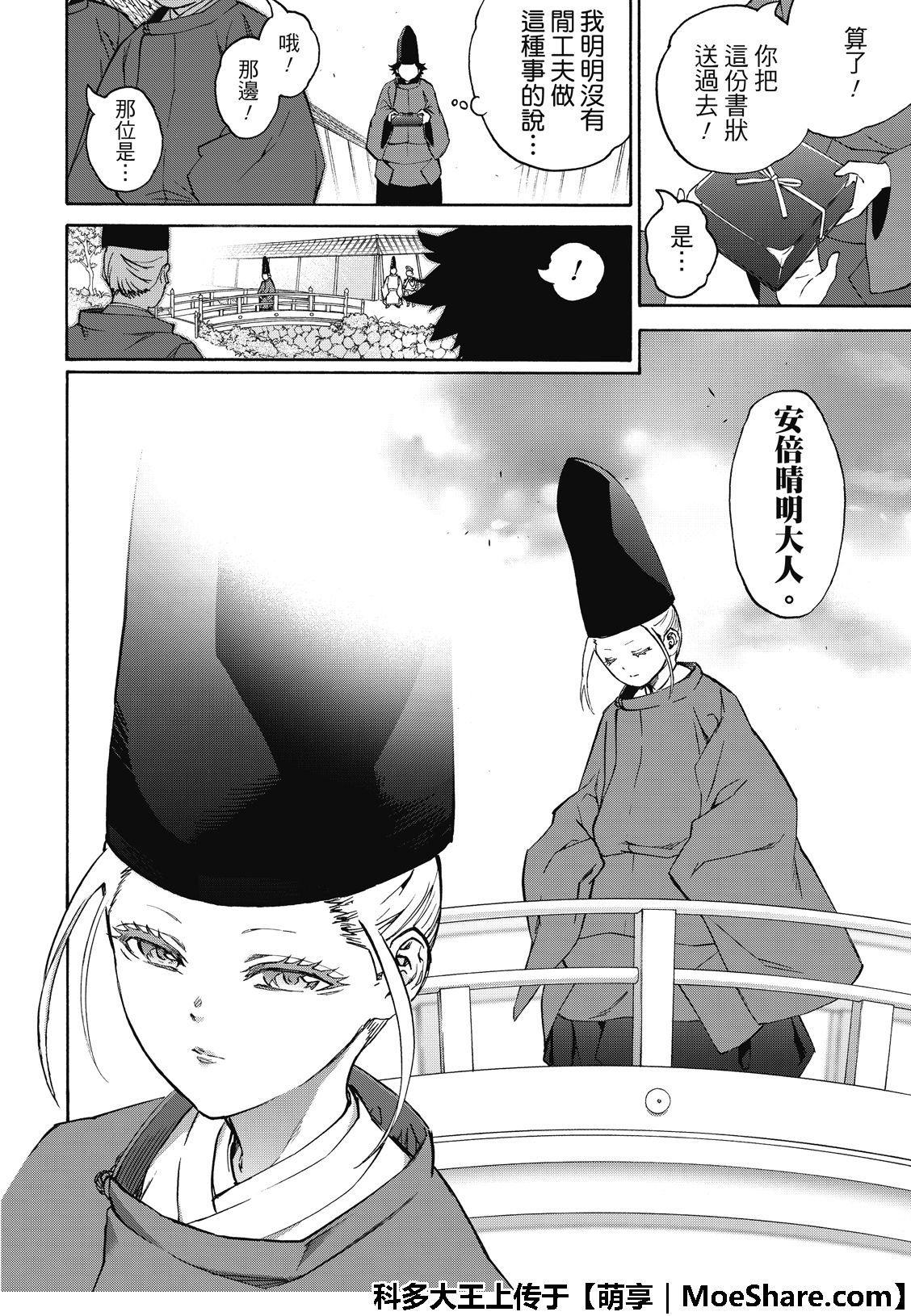 第76话
