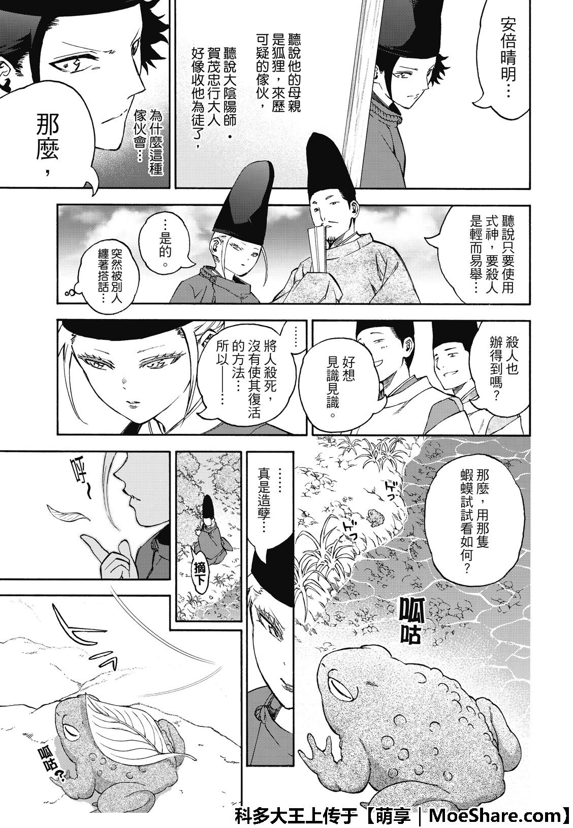 第76话