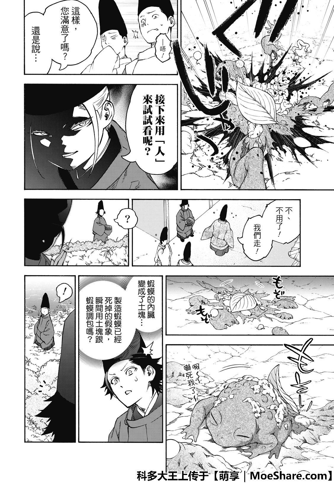 第76话