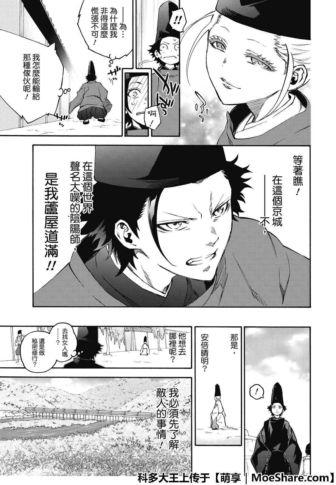 第76话
