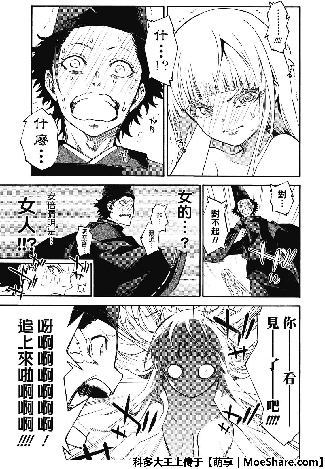 第76话