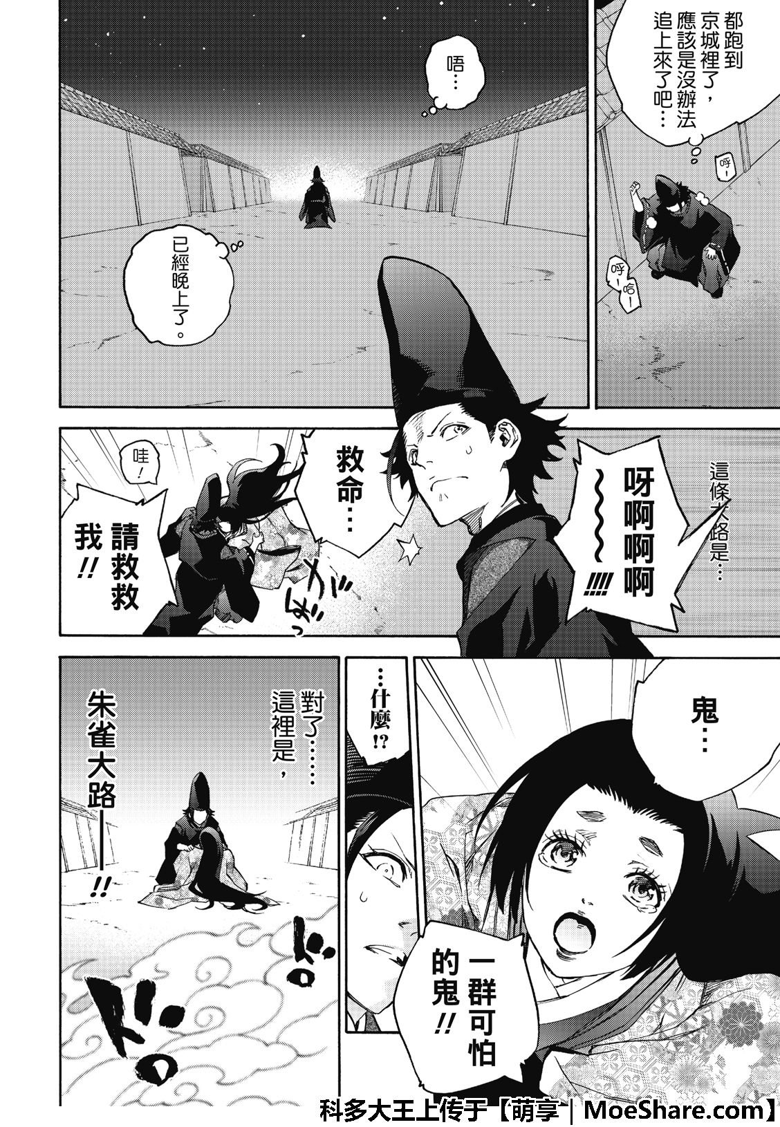 第76话