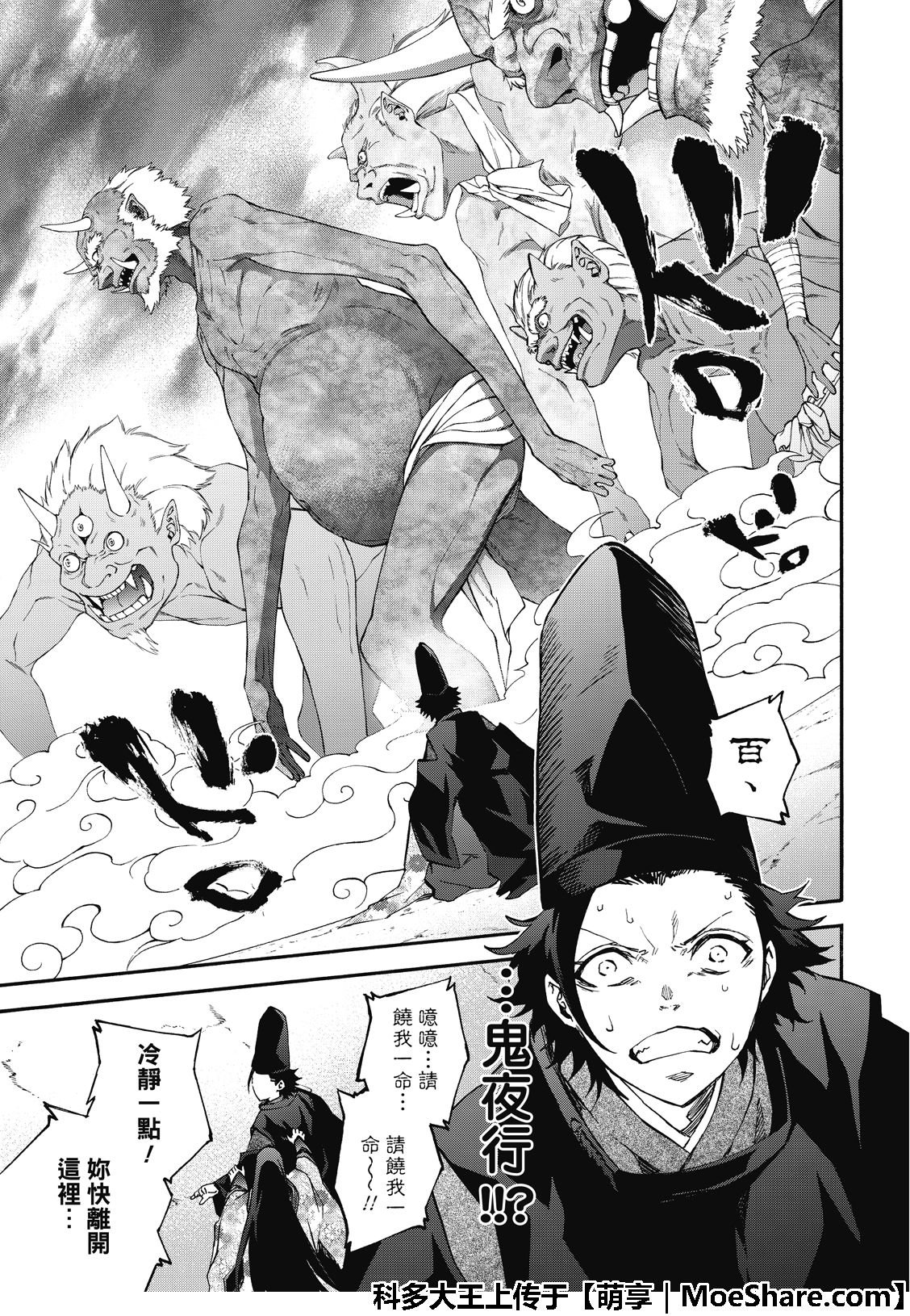 第76话