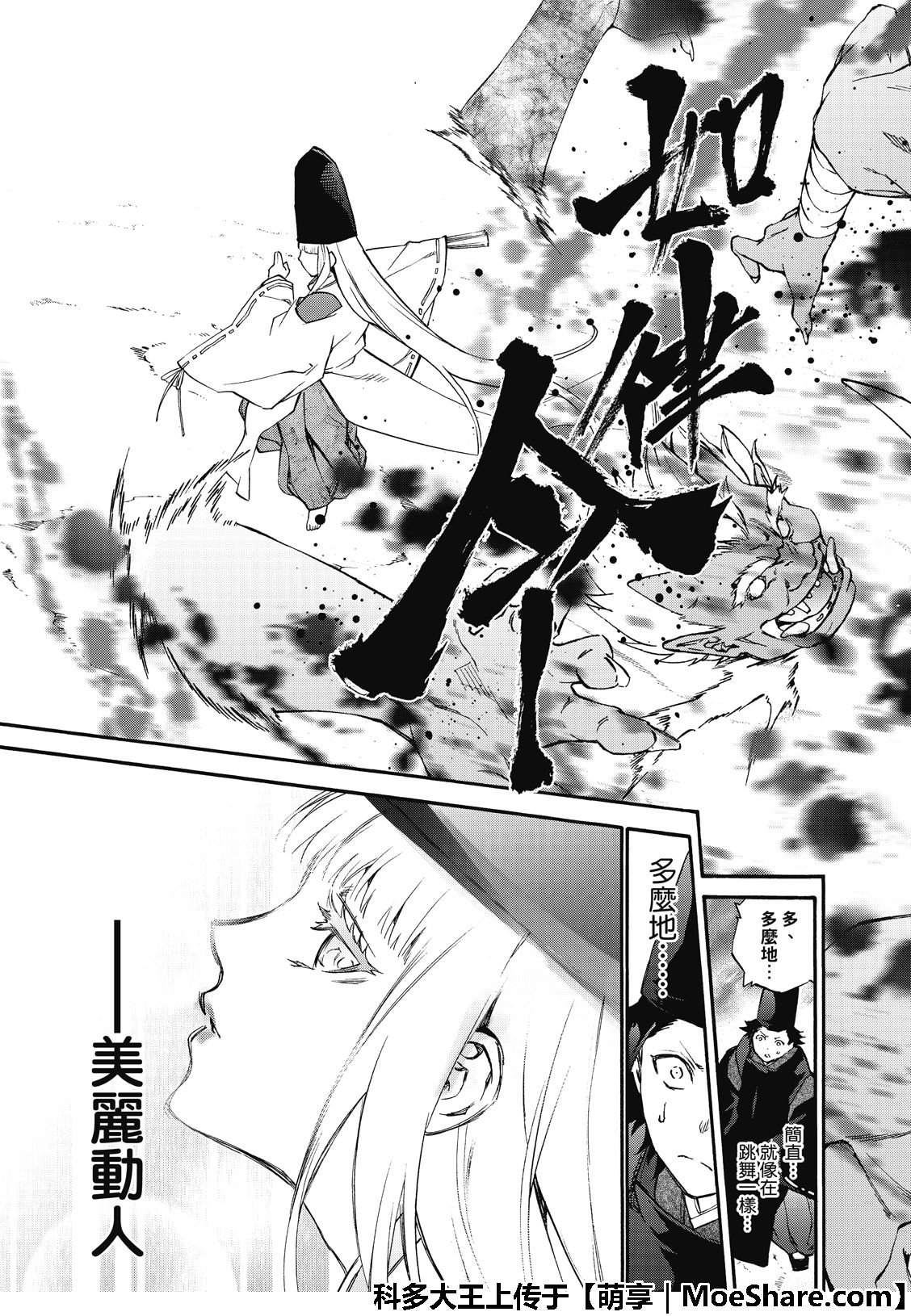 第76话