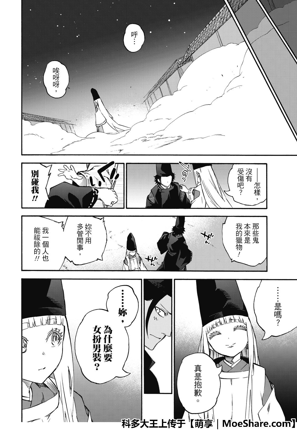 第76话