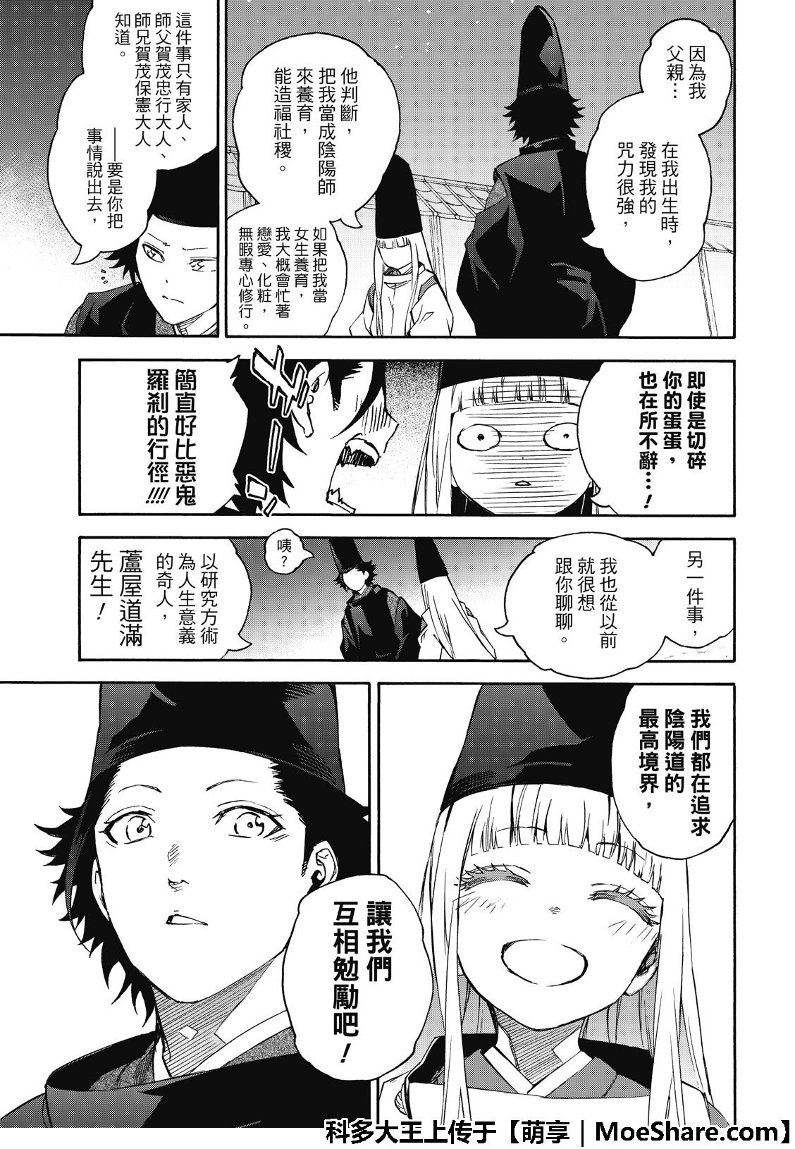 第76话