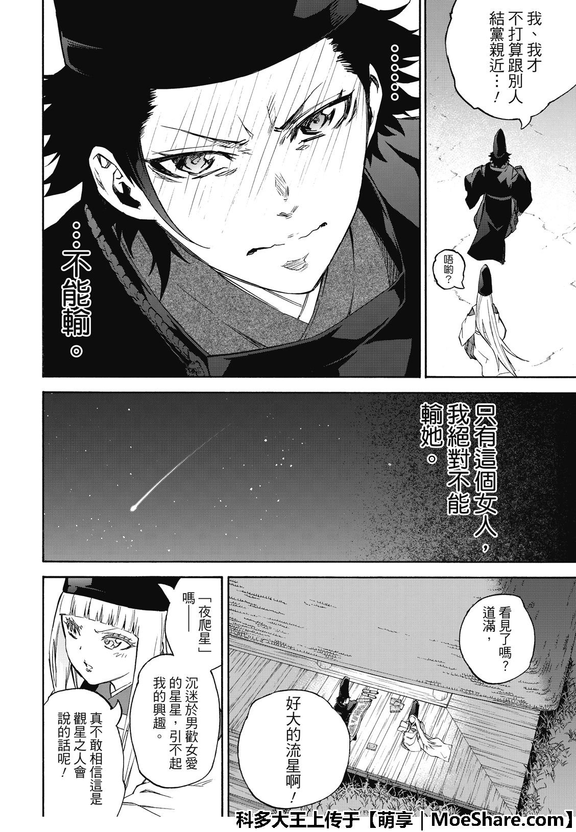 第76话