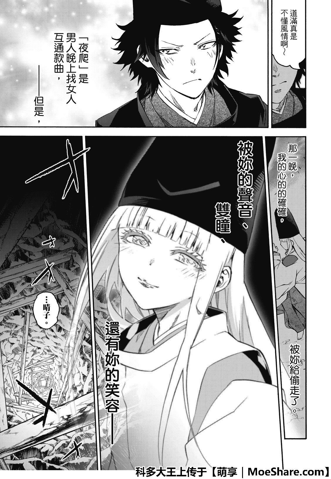 第76话