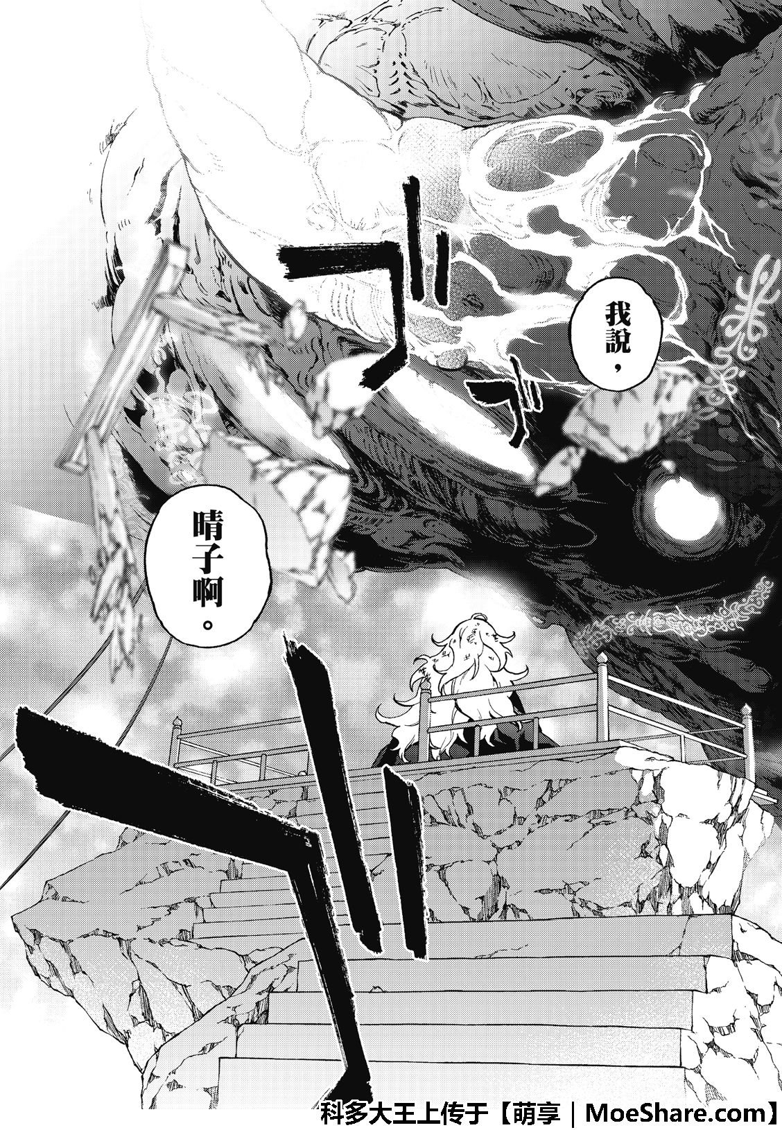 第76话