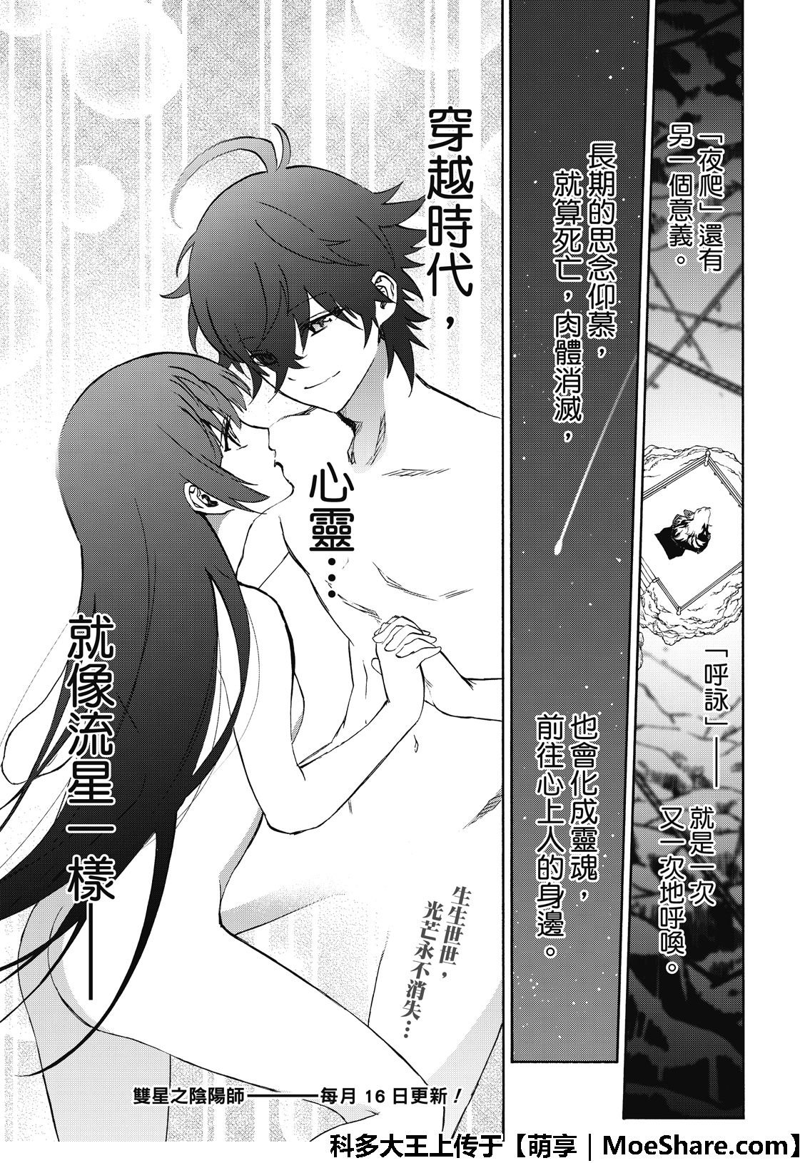 第76话