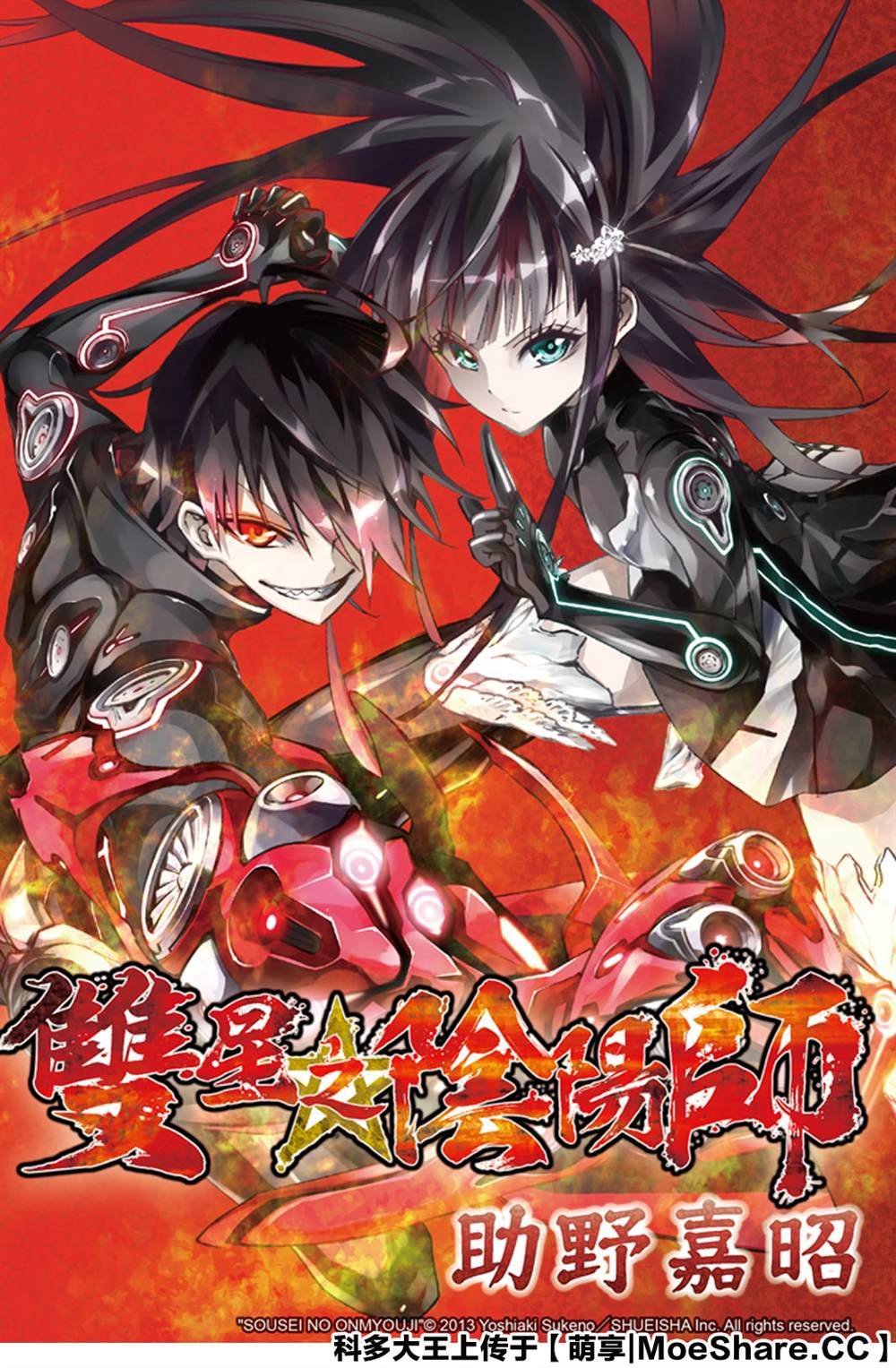第77话 双星炖熟