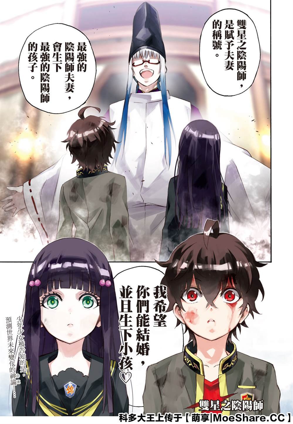 第77话 双星炖熟