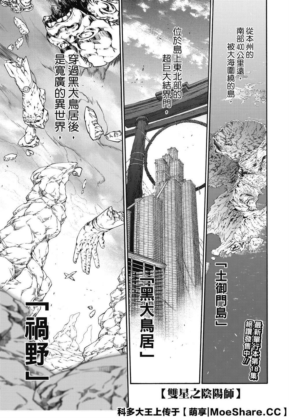 第77话 双星炖熟
