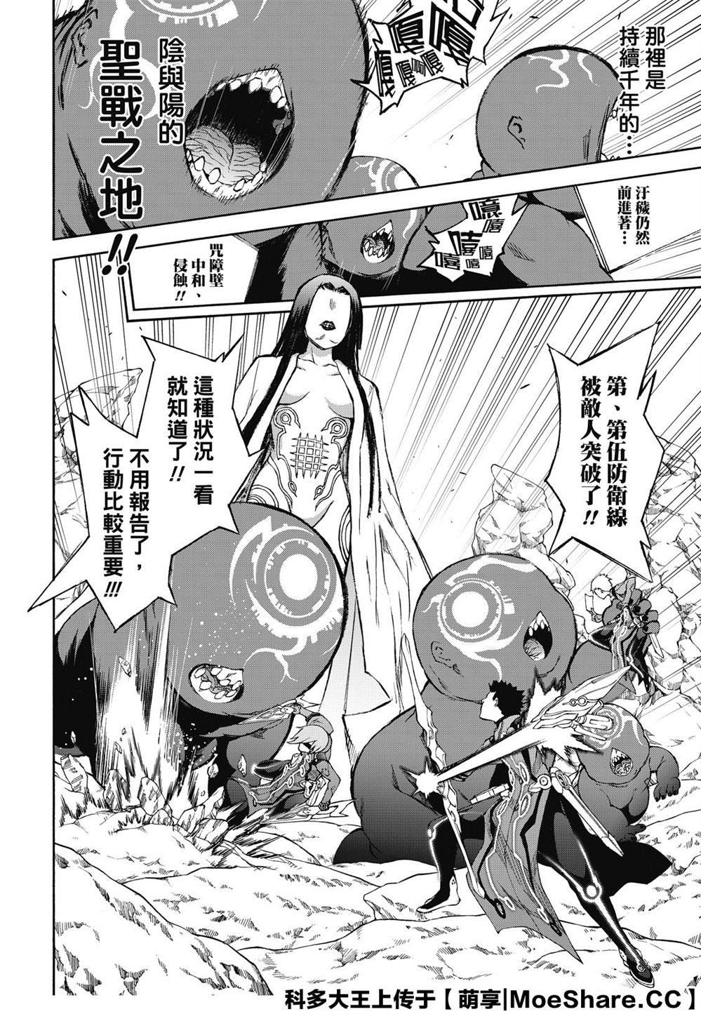 第77话 双星炖熟