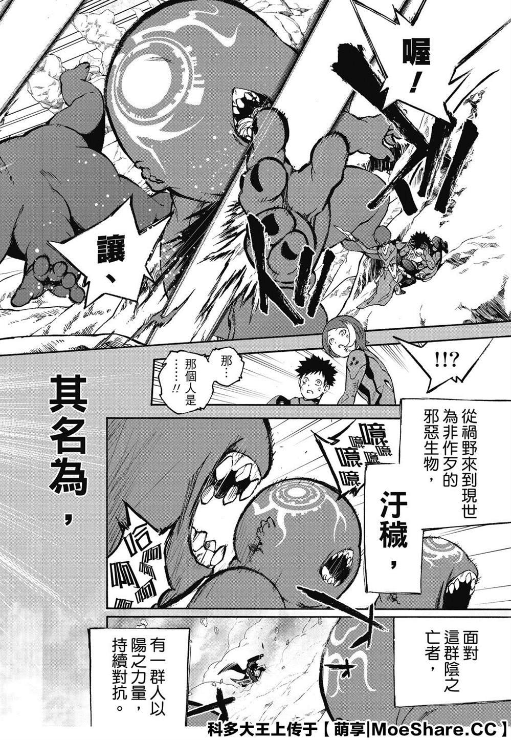 第77话 双星炖熟