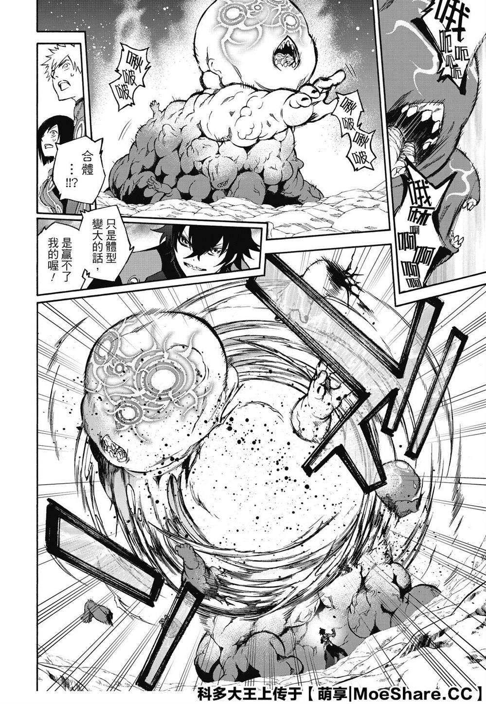 第77话 双星炖熟