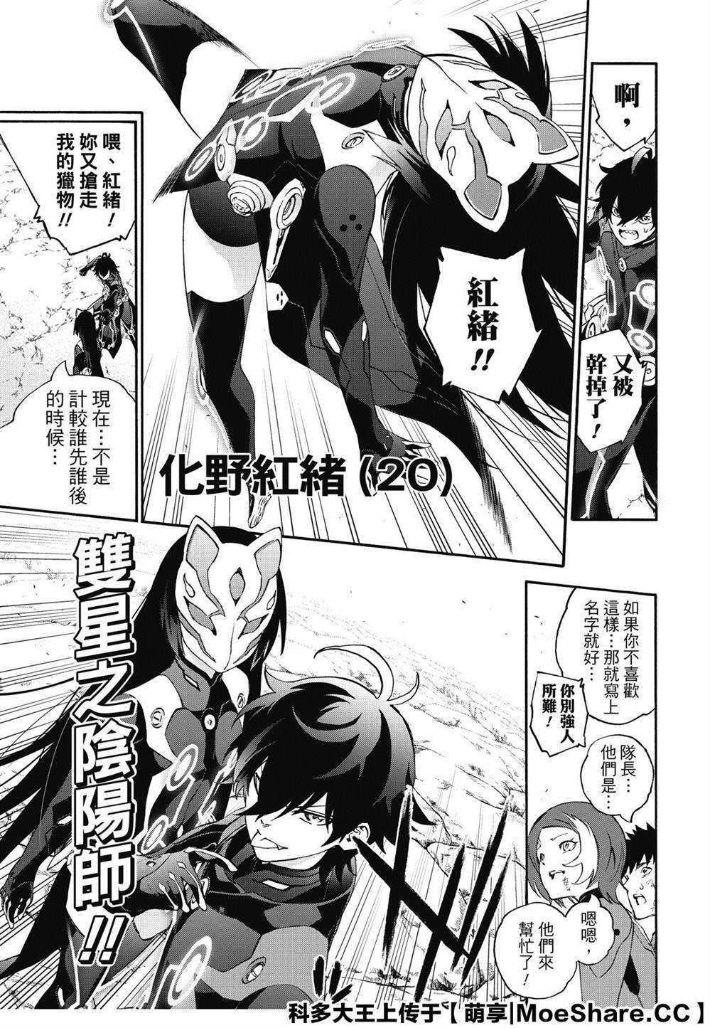 第77话 双星炖熟