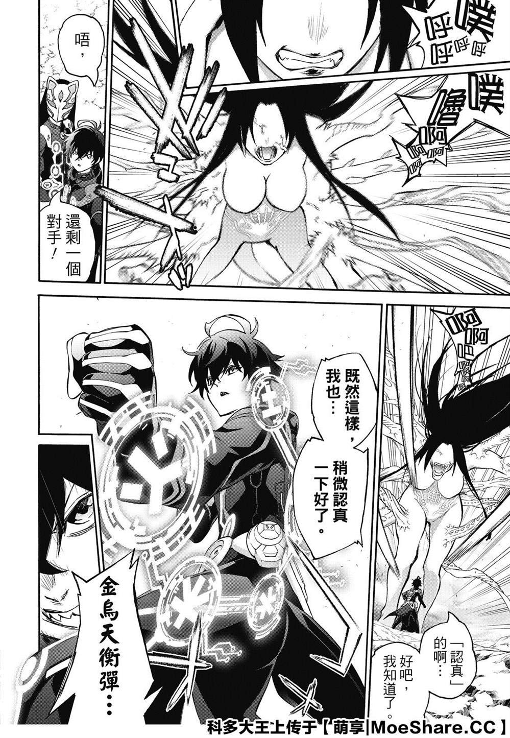 第77话 双星炖熟