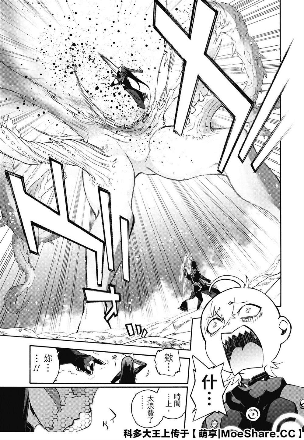 第77话 双星炖熟