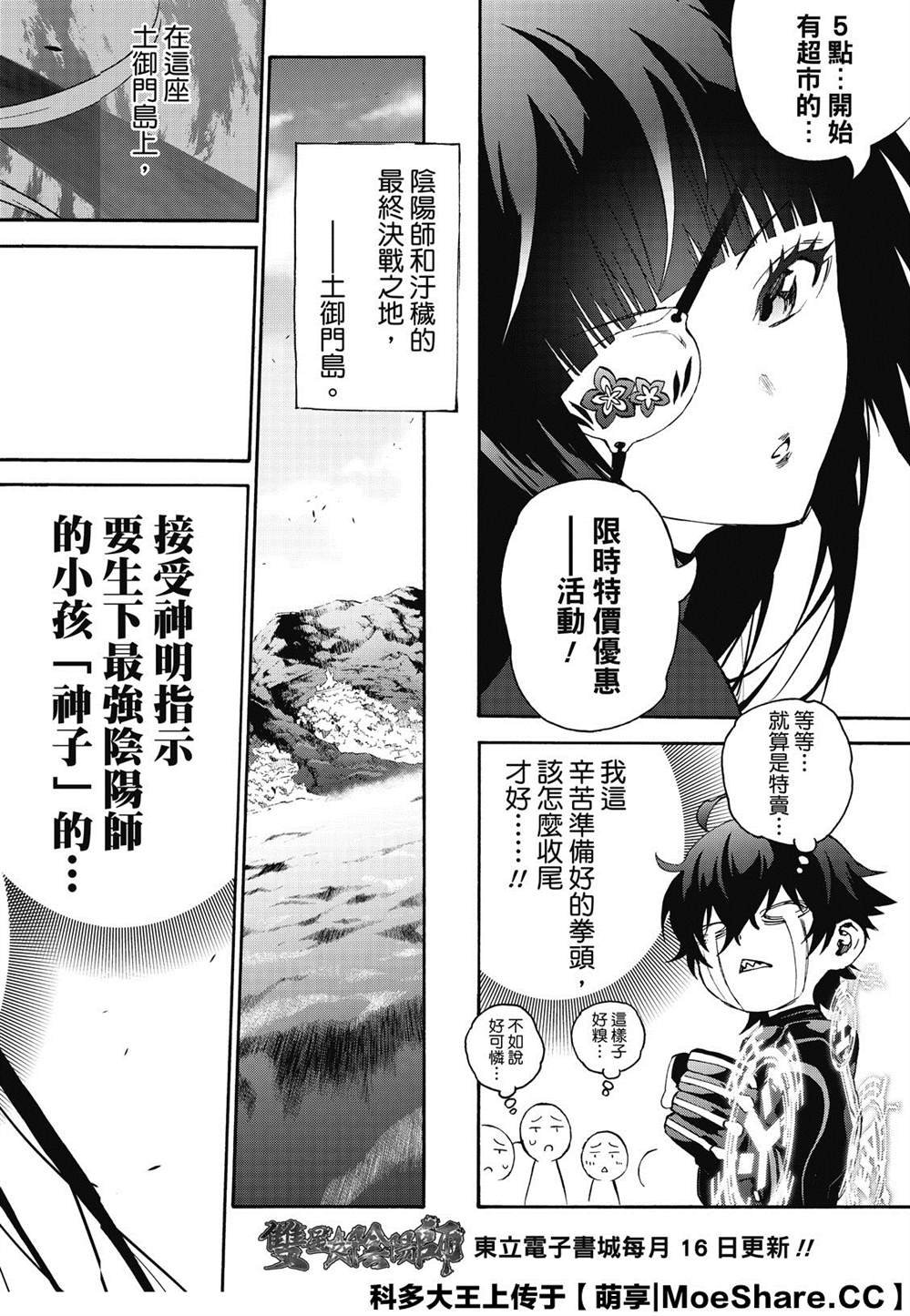 第77话 双星炖熟