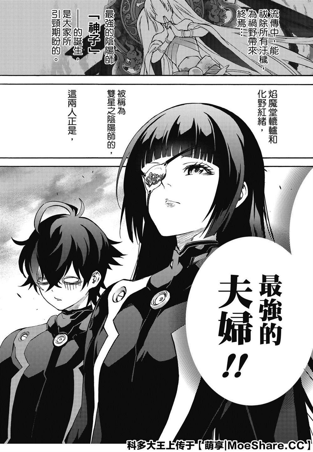 第77话 双星炖熟