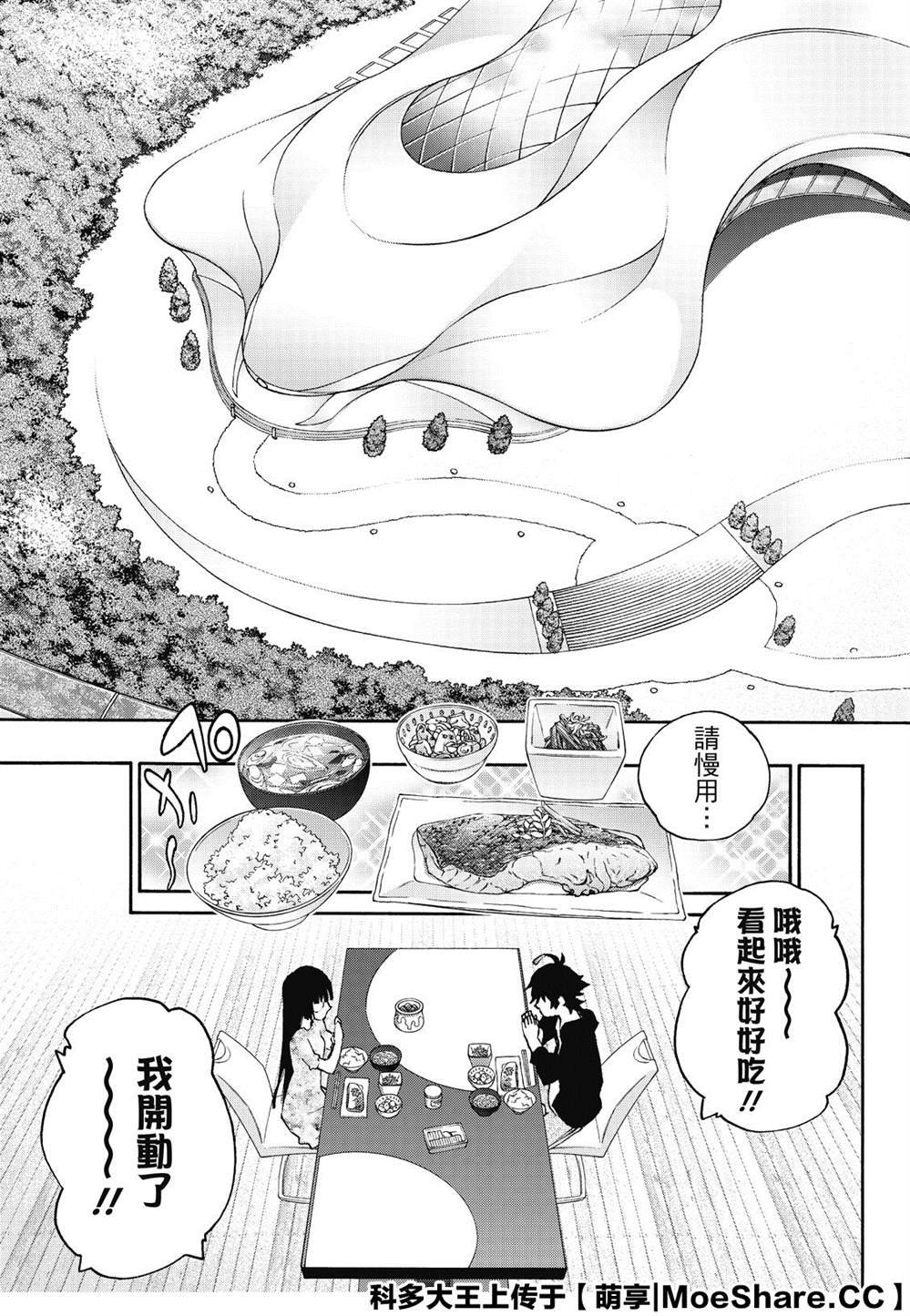 第77话 双星炖熟