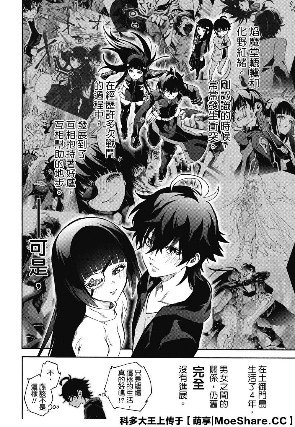 第77话 双星炖熟