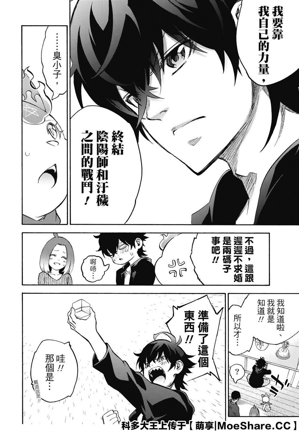 第77话 双星炖熟