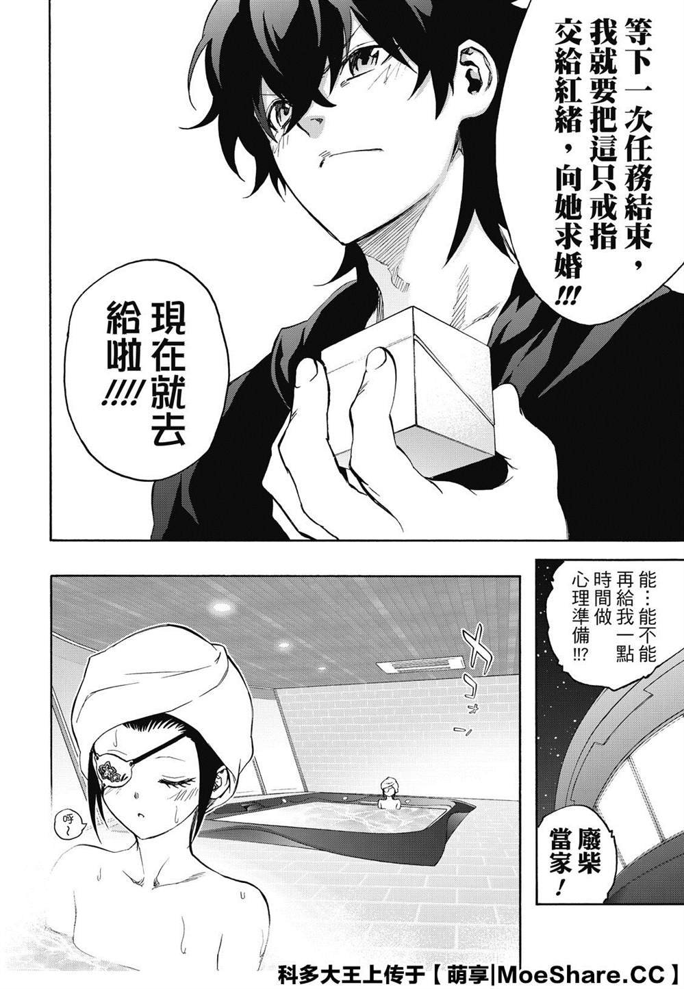 第77话 双星炖熟