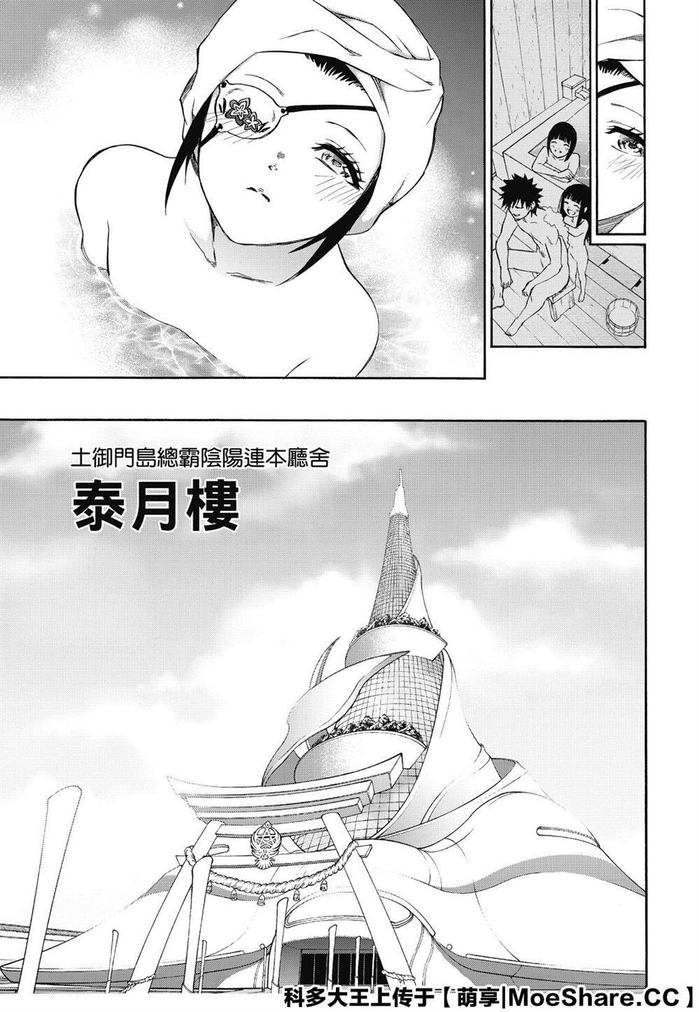 第77话 双星炖熟