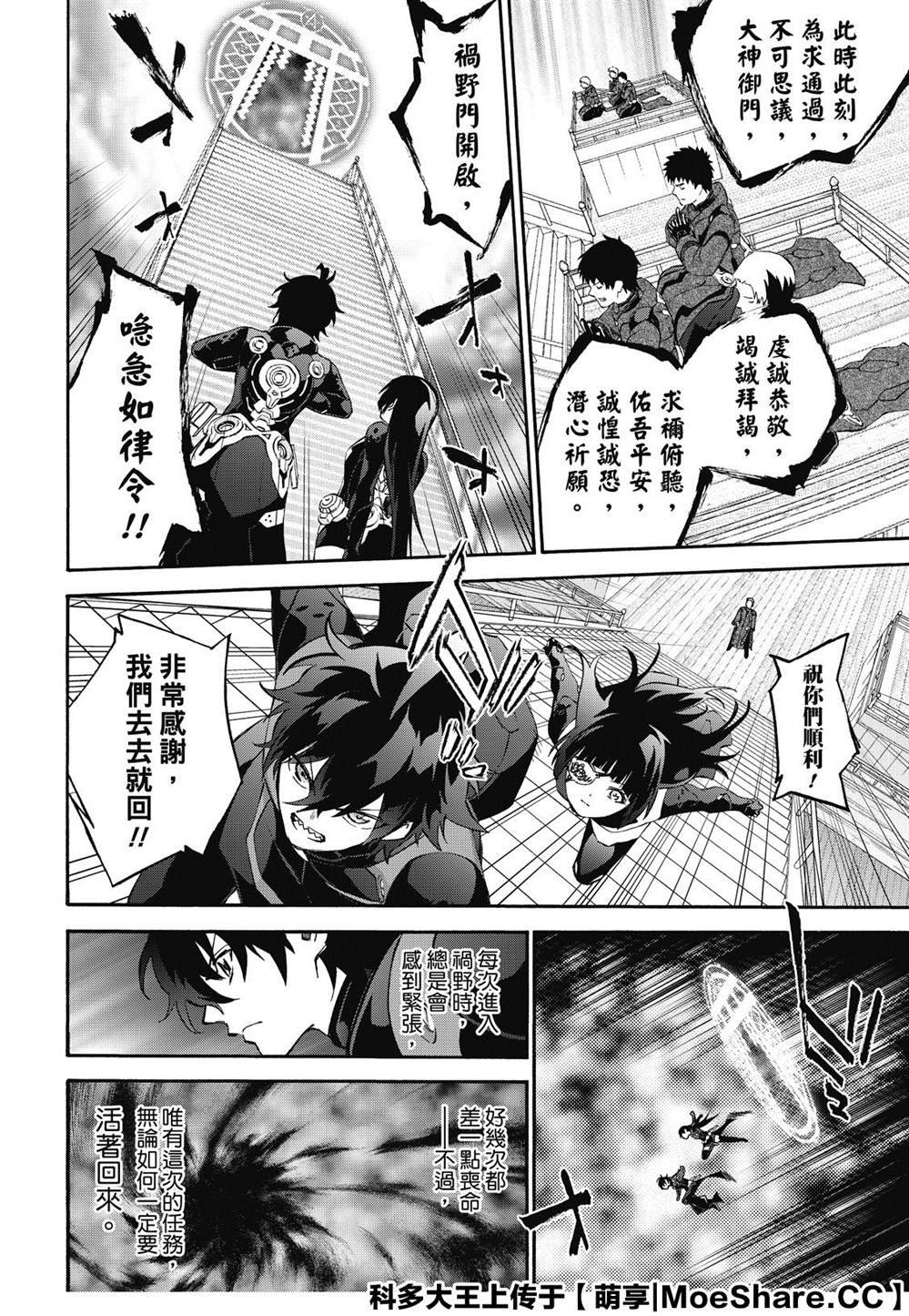 第77话 双星炖熟