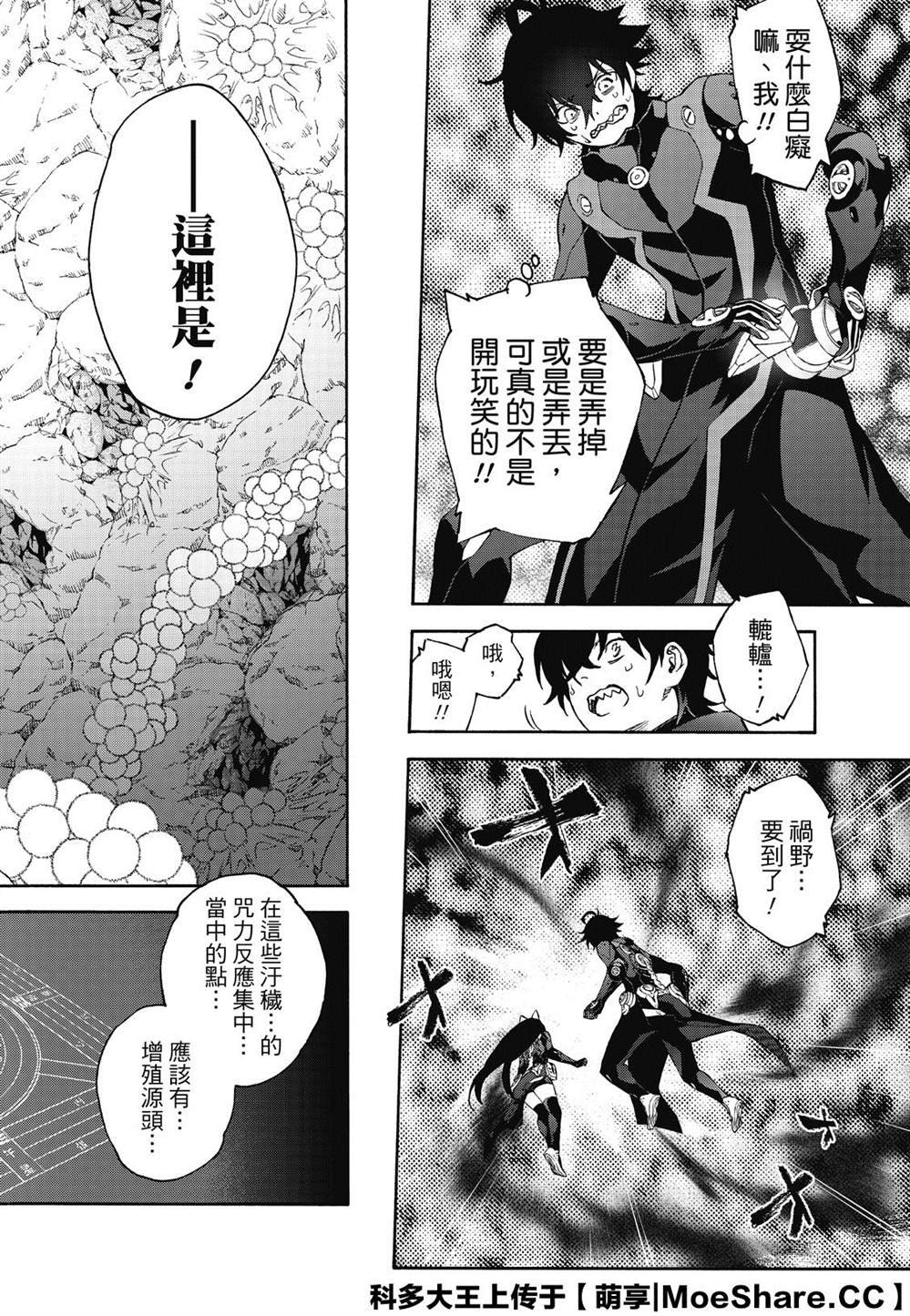 第77话 双星炖熟
