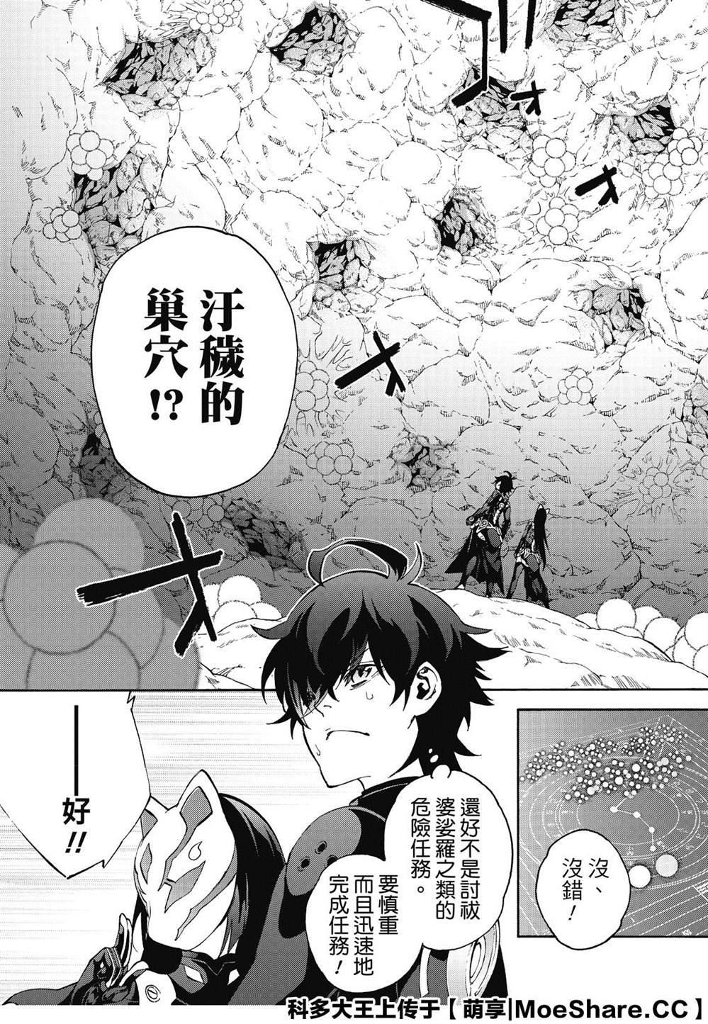 第77话 双星炖熟