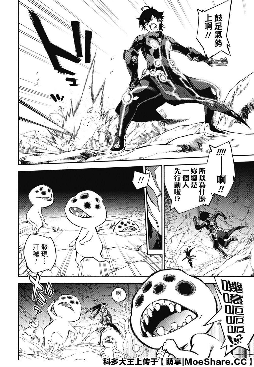 第77话 双星炖熟